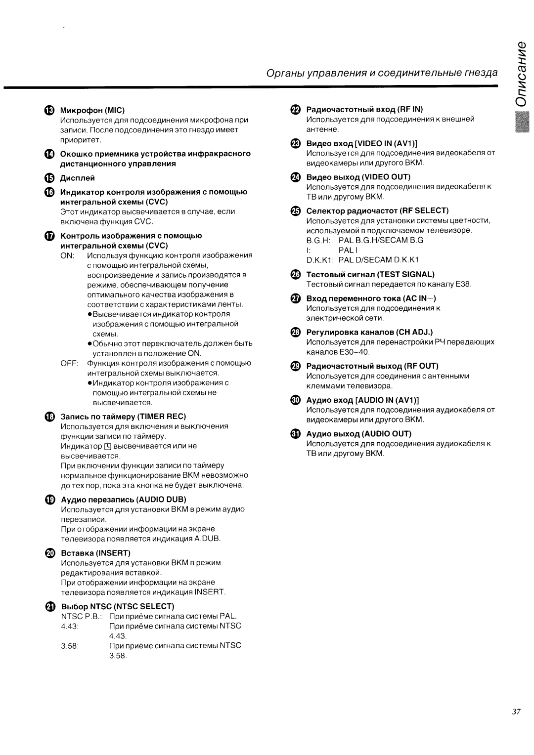 Panasonic NV-SD450EU manual 