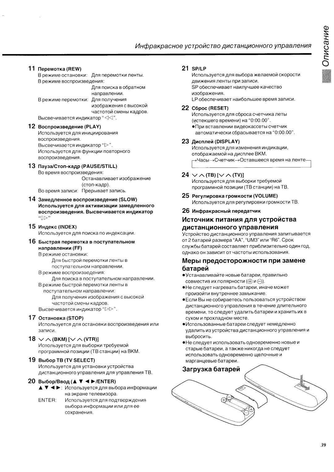 Panasonic NV-SD450EU manual 