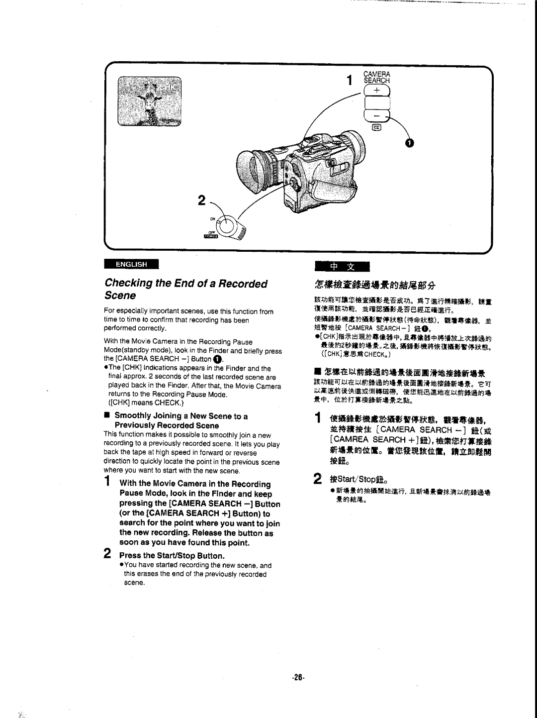 Panasonic NVDX1EN manual 