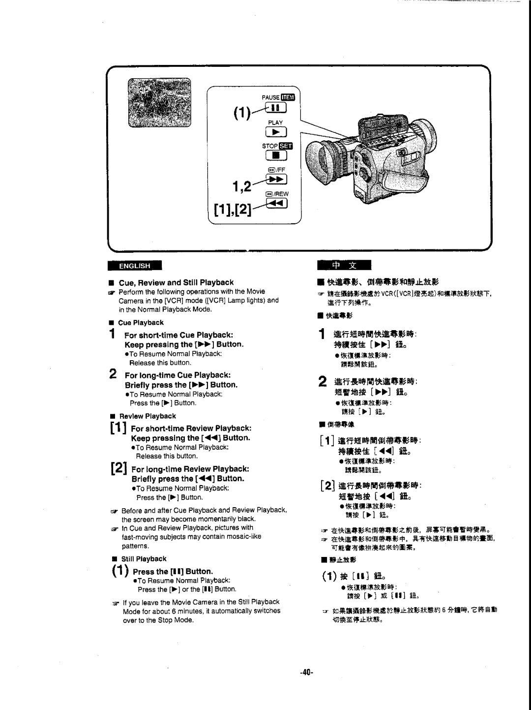 Panasonic NVDX1EN manual 