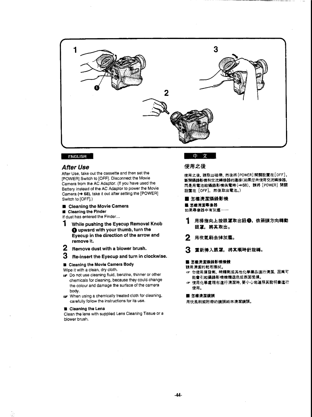 Panasonic NVDX1EN manual 