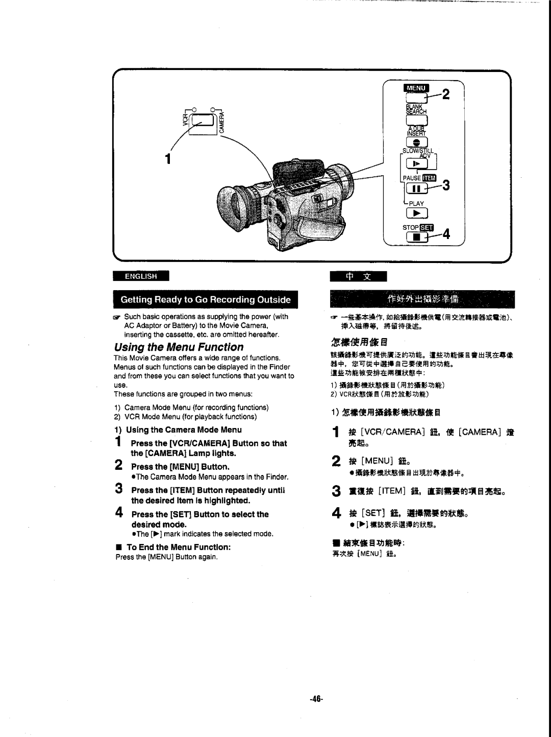 Panasonic NVDX1EN manual 