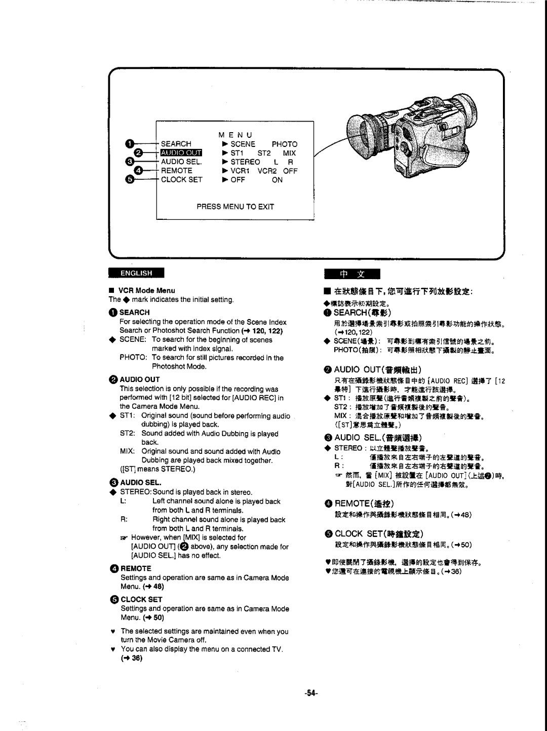 Panasonic NVDX1EN manual 