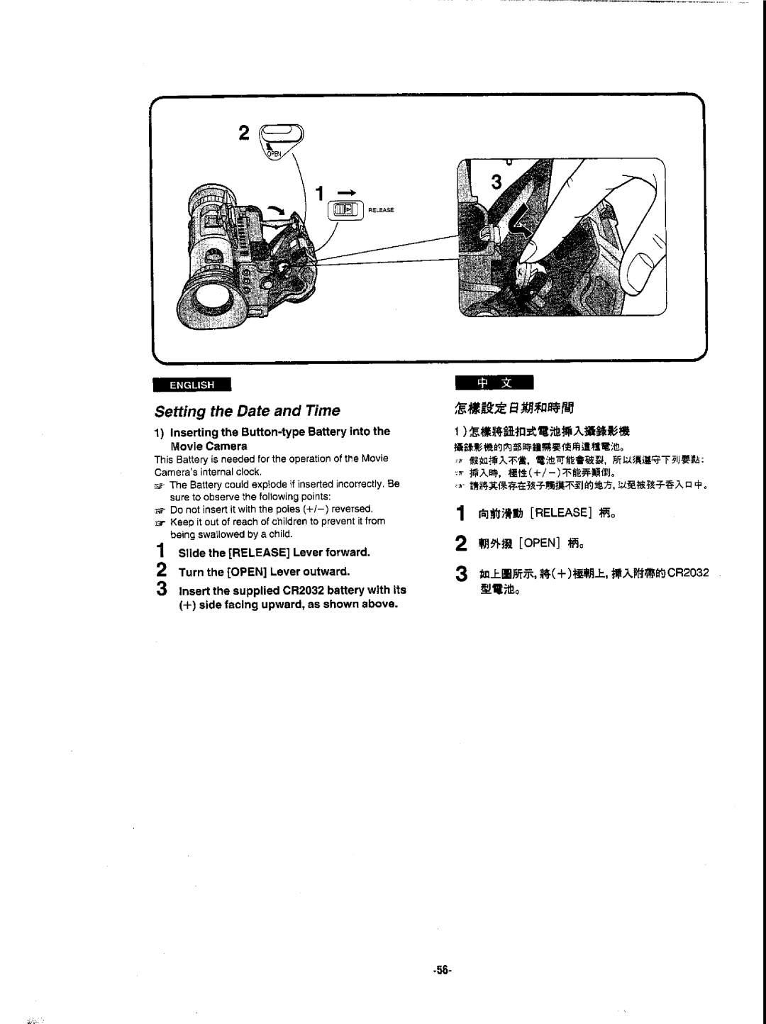 Panasonic NVDX1EN manual 