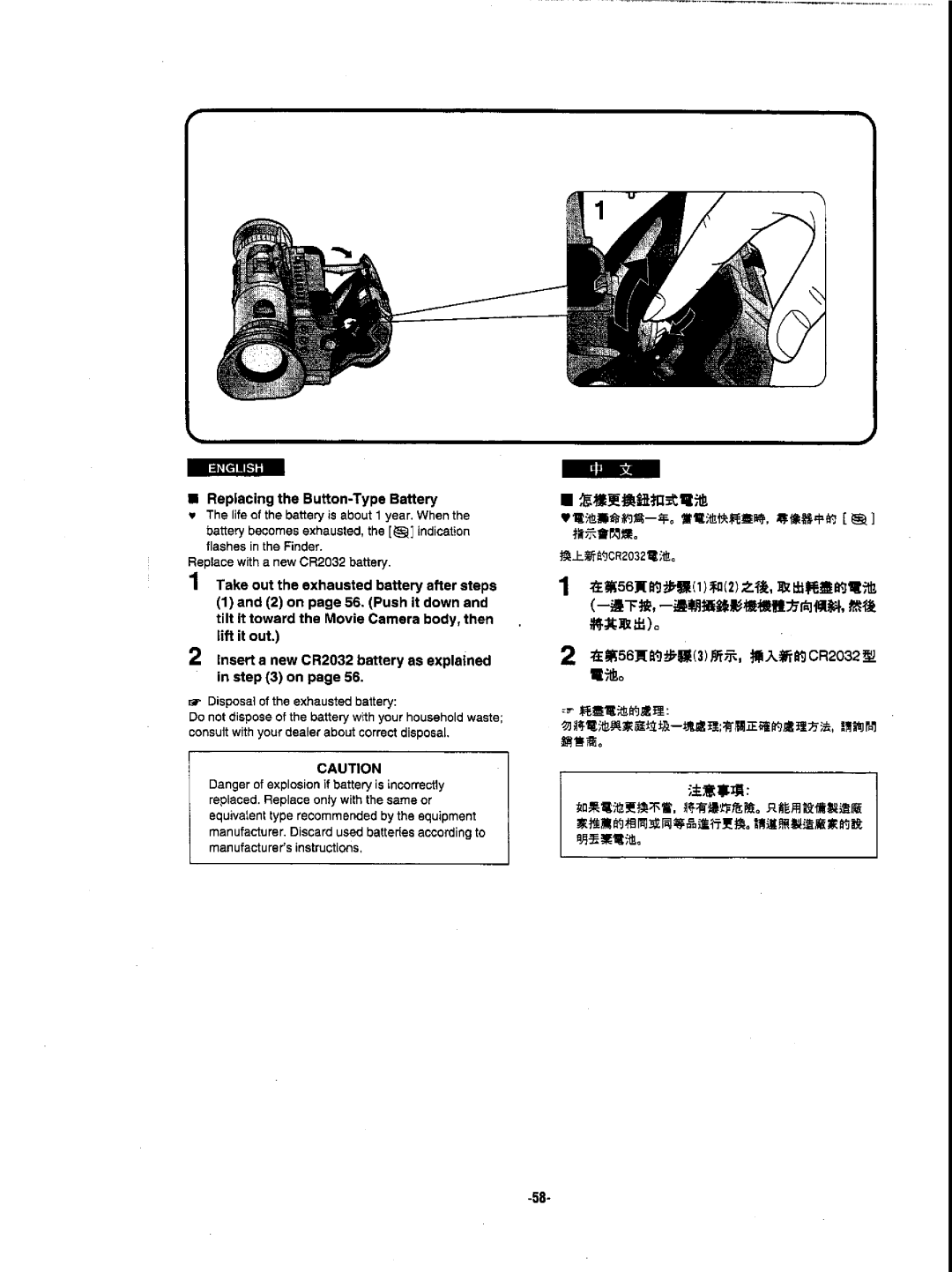 Panasonic NVDX1EN manual 