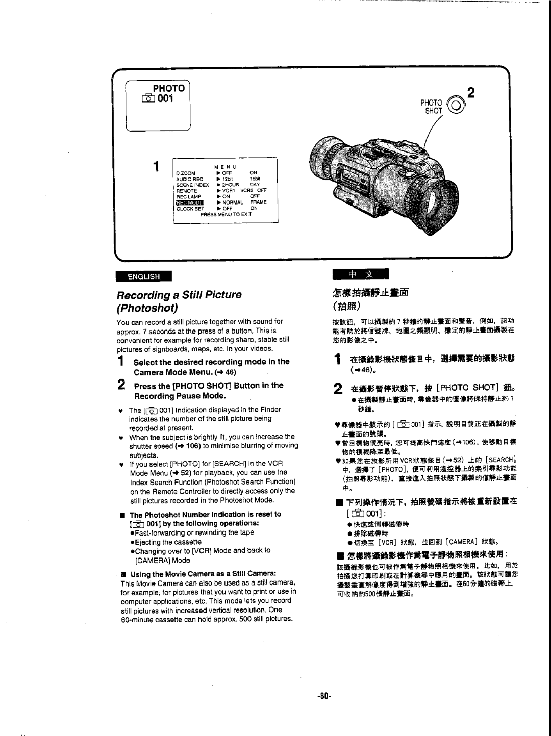 Panasonic NVDX1EN manual 