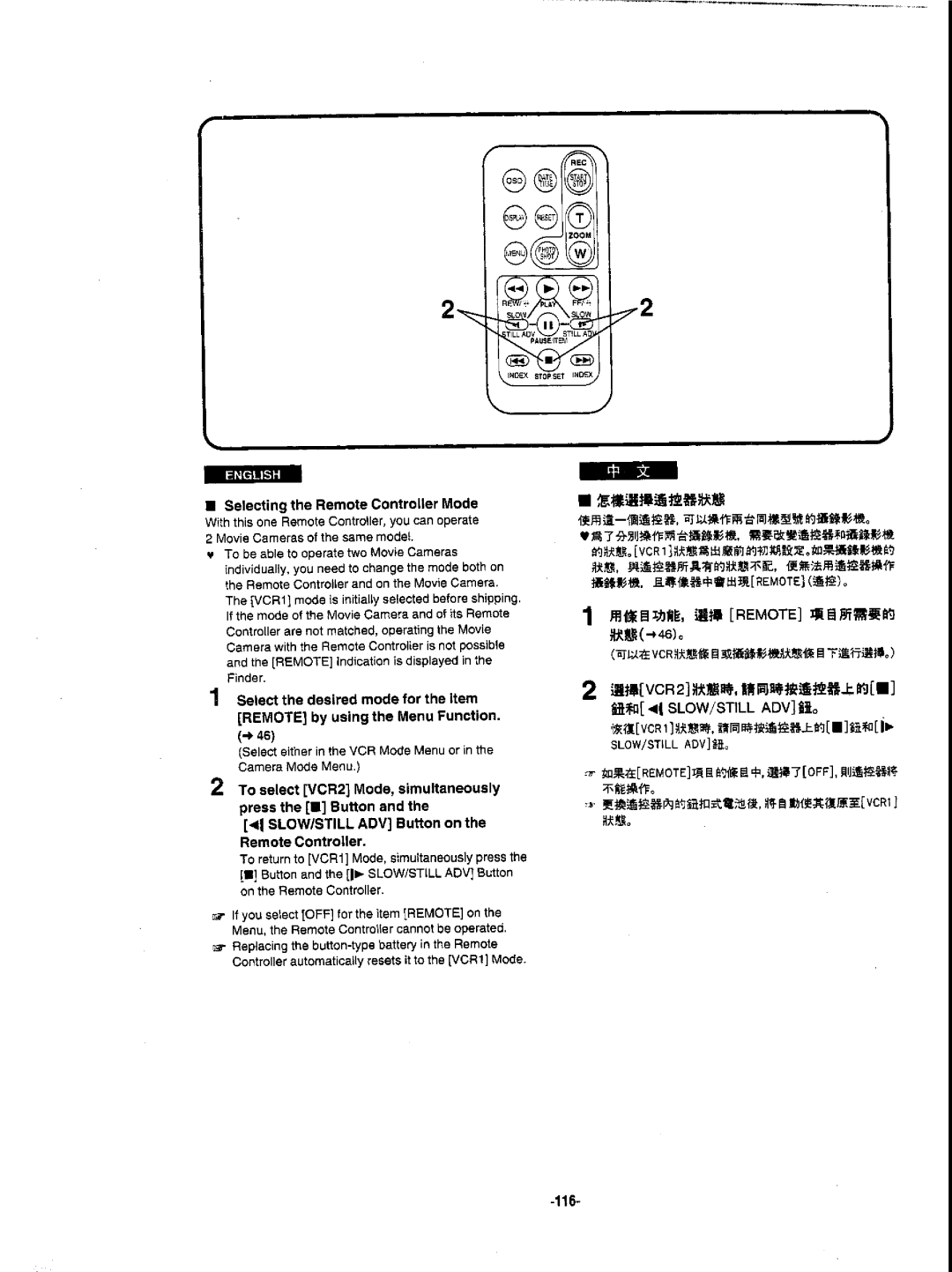 Panasonic NVDX1EN manual 