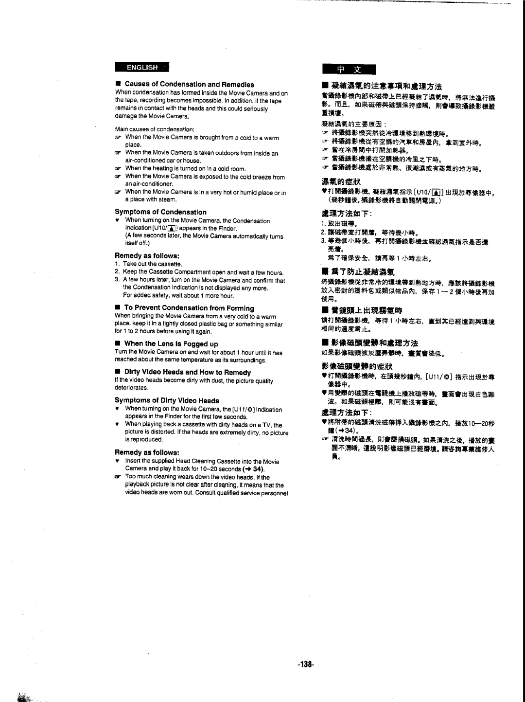 Panasonic NVDX1EN manual 