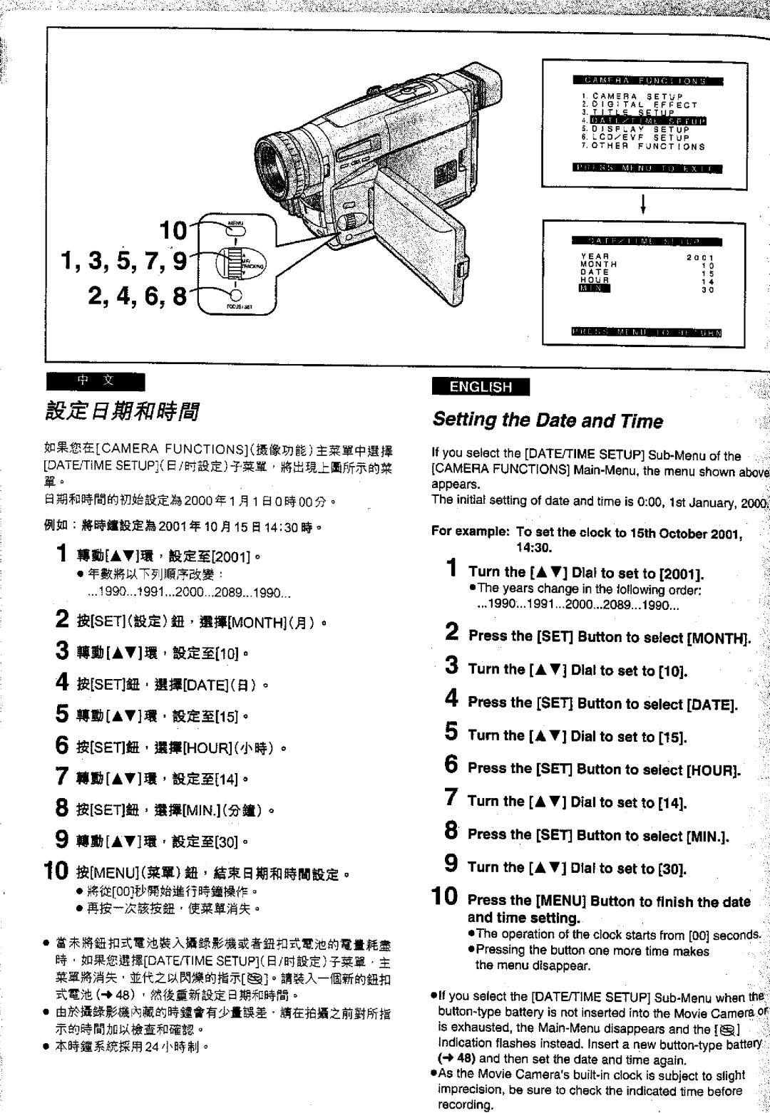 Panasonic NVVS50EN/A, NV-VS70EN/A manual 