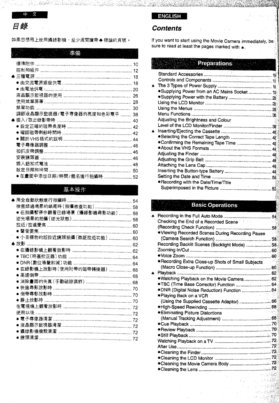 Panasonic NV-VS70EN/A, NVVS50EN/A manual 