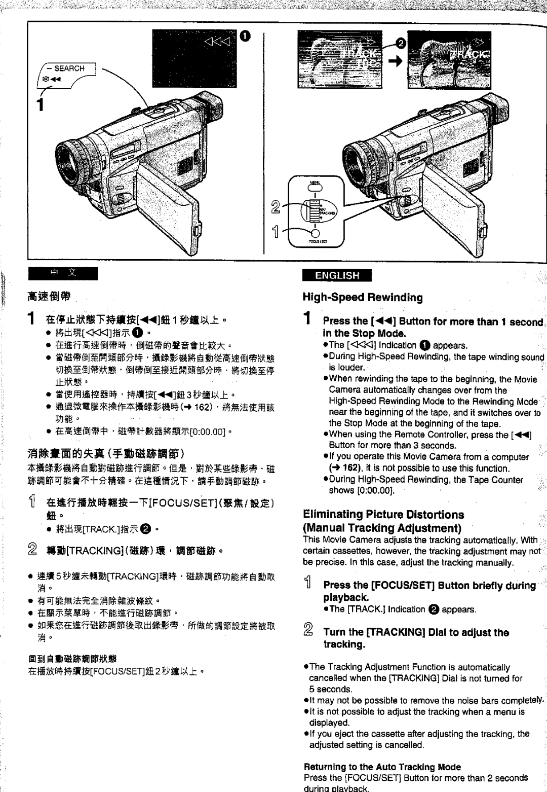 Panasonic NV-VS70EN/A, NVVS50EN/A manual 