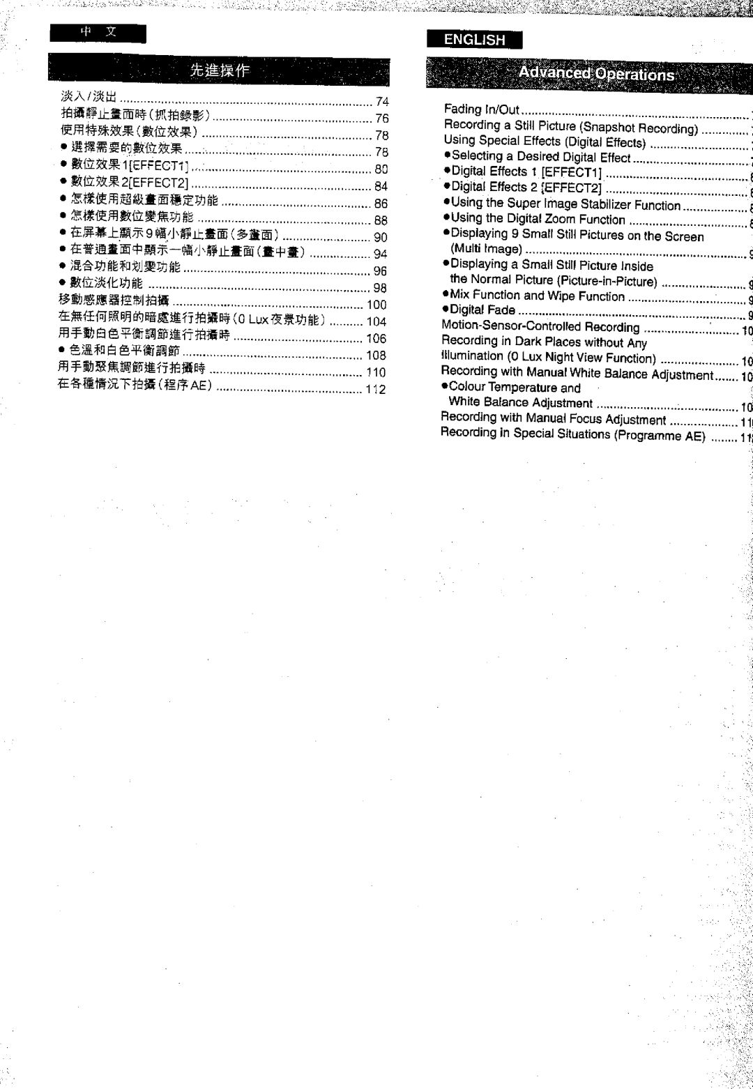 Panasonic NVVS50EN/A, NV-VS70EN/A manual 