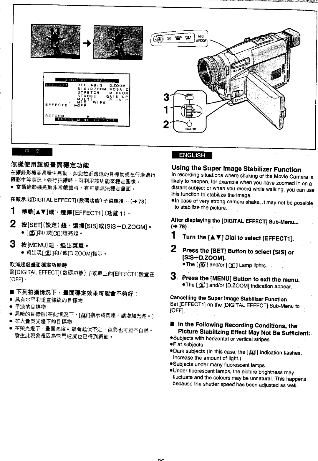 Panasonic NVVS50EN/A, NV-VS70EN/A manual 