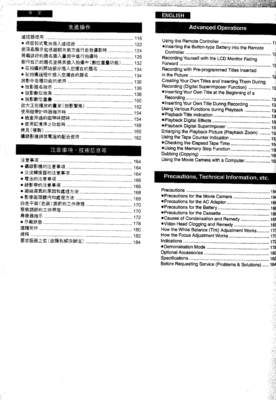 Panasonic NV-VS70EN/A, NVVS50EN/A manual 