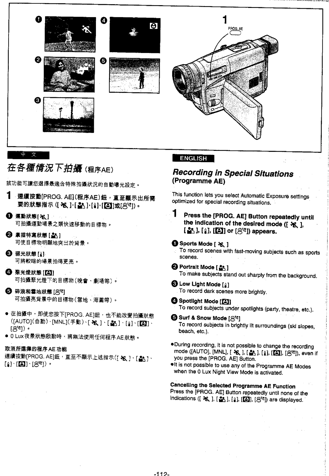 Panasonic NV-VS70EN/A, NVVS50EN/A manual 