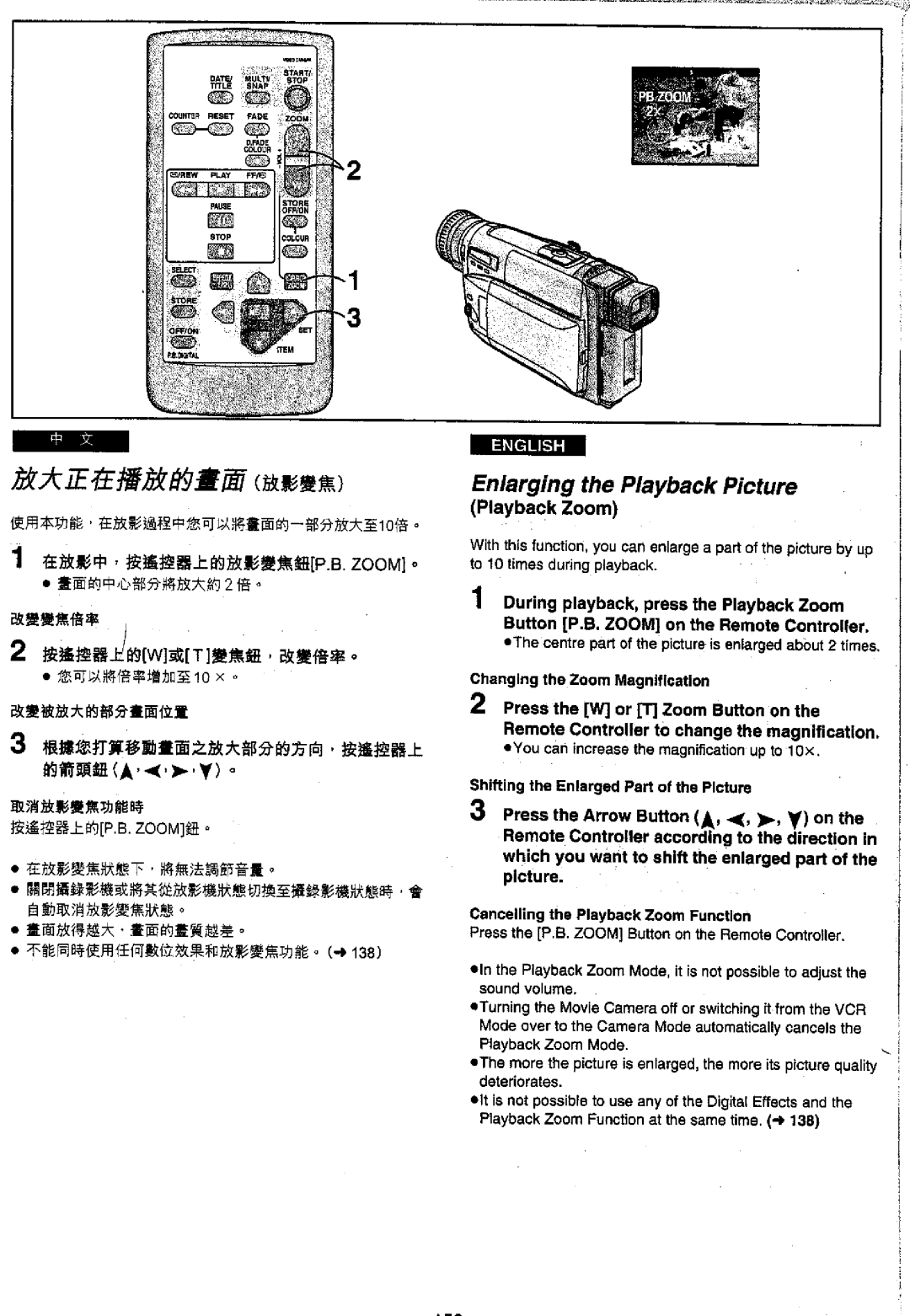 Panasonic NV-VS70EN/A, NVVS50EN/A manual 