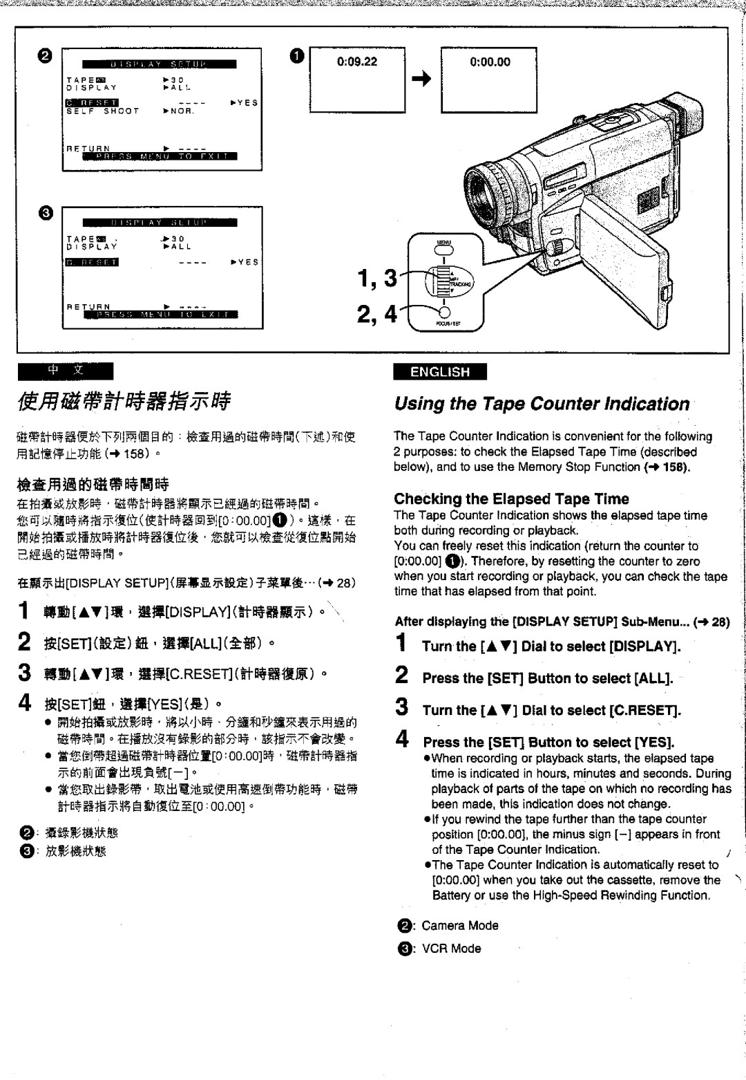 Panasonic NVVS50EN/A, NV-VS70EN/A manual 