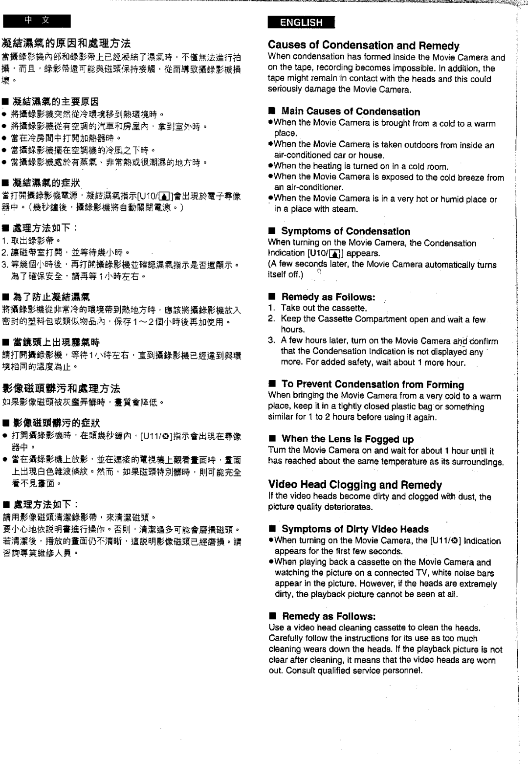 Panasonic NV-VS70EN/A, NVVS50EN/A manual 