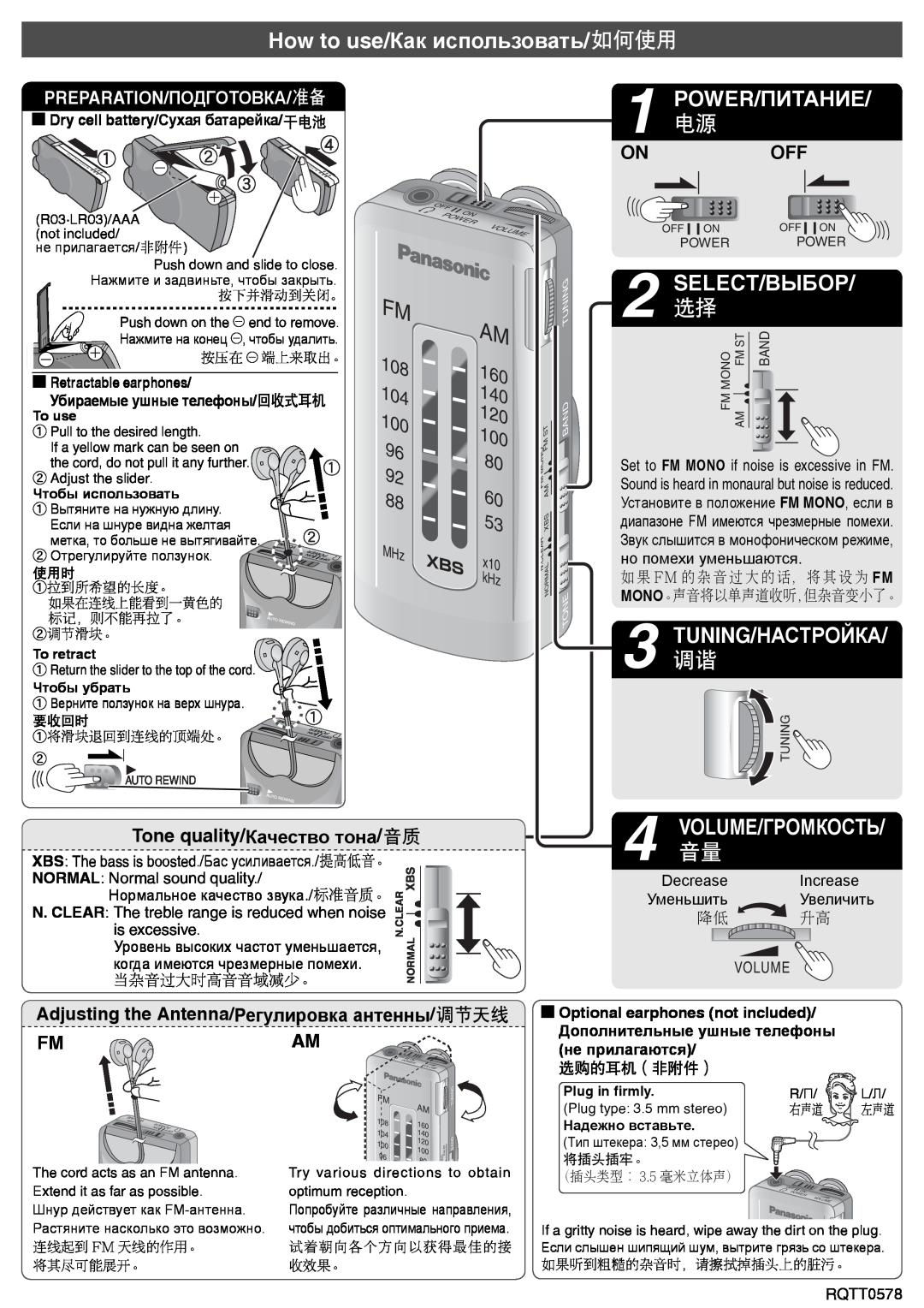 Panasonic RF-NA06R Onoff, Tone quality/Качество тона, Adjusting the Antenna/Регулировка антенны, Power/Питание, Tuning 