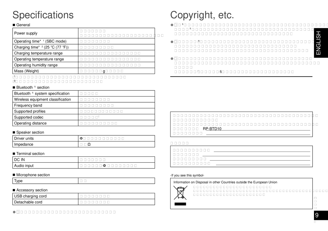 Panasonic RP-BTD10 owner manual Specifications, Copyright, etc 