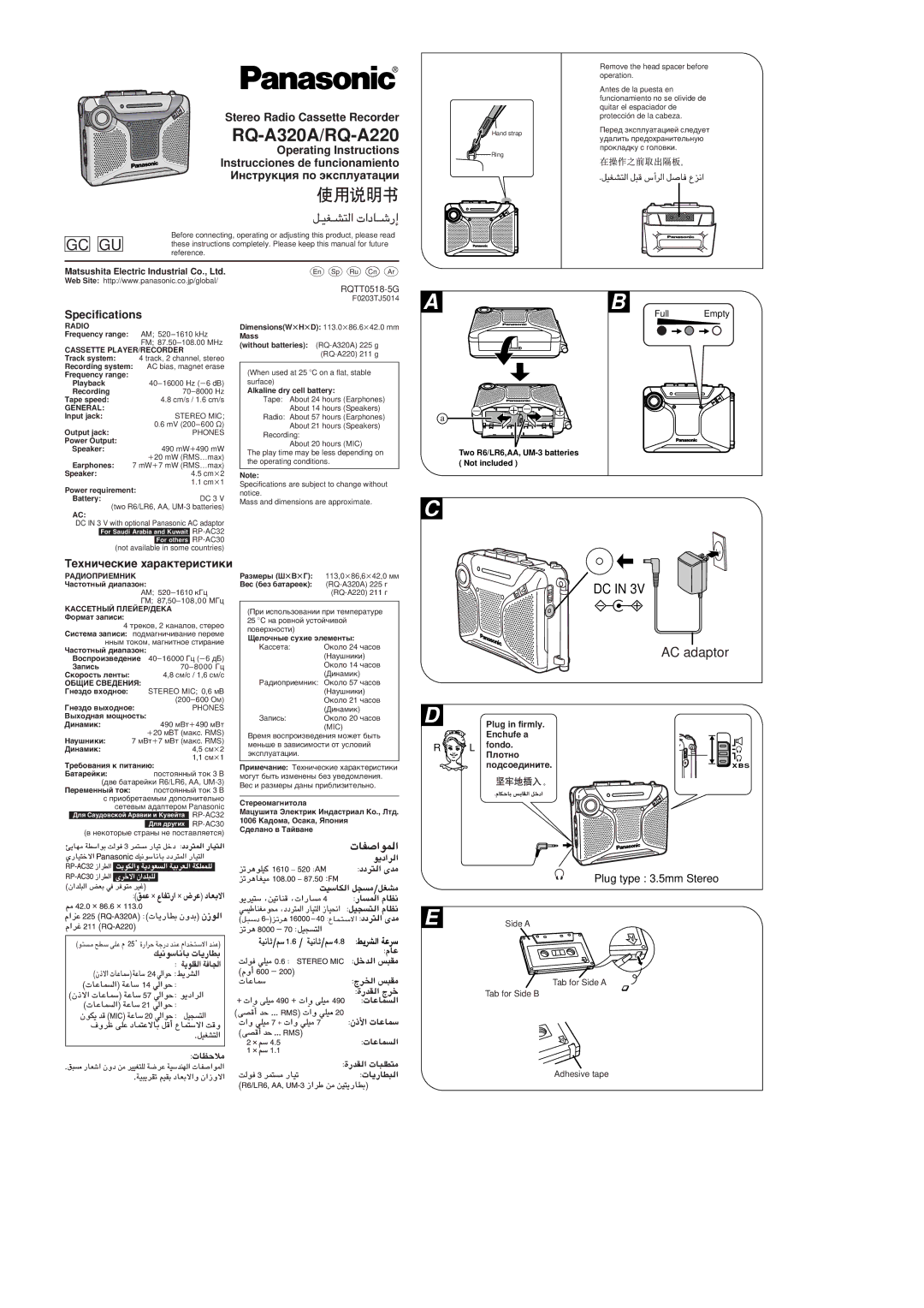 Panasonic RQ-A220 operating instructions Plug in firmly Enchufe a Fondo, Gjotho Golcoelnhnte 