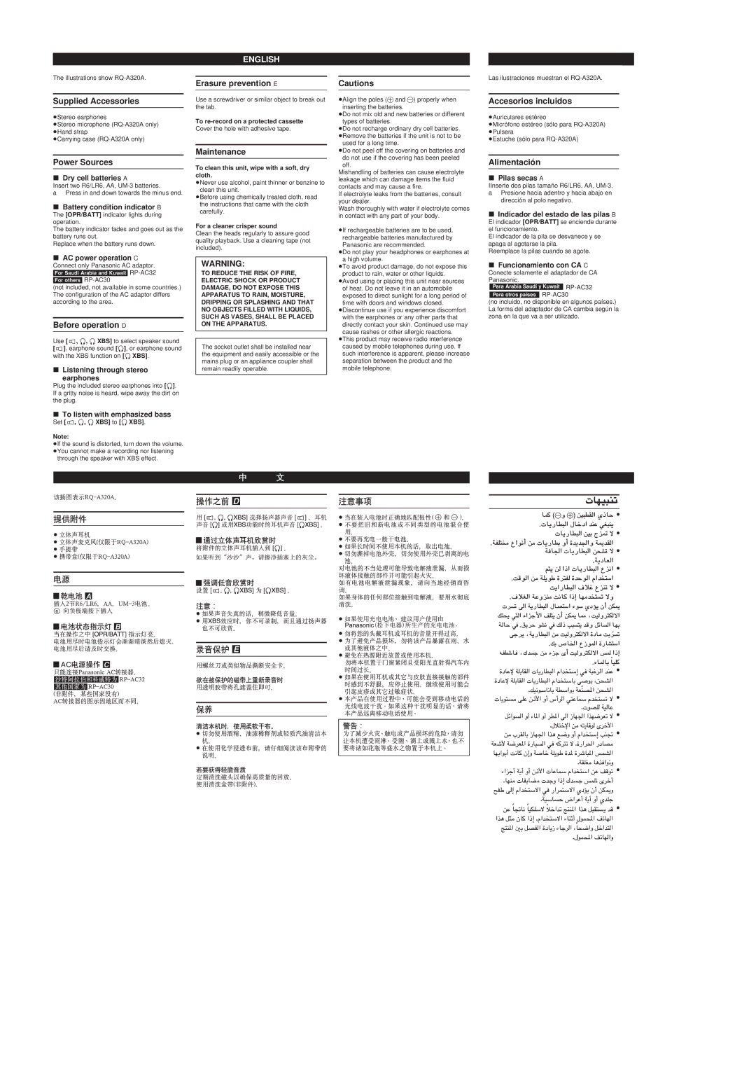 Panasonic RQ-A220 operating instructions English 