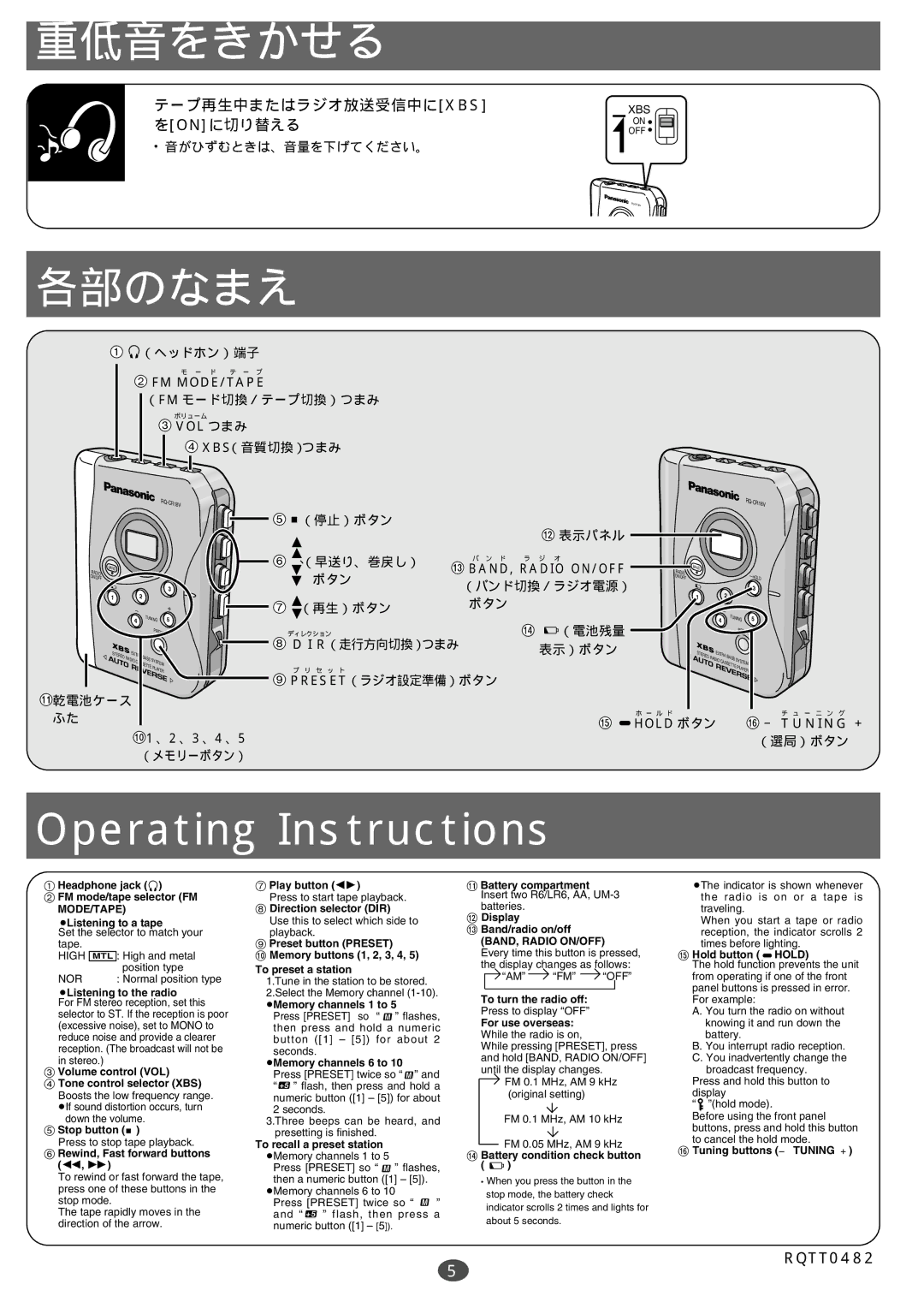 Panasonic RQ-CR18V manual 重低音をきかせる, 各部のなまえ, テープ再生中またはラジオ放送受信中に Xbs, Onに切り替える 