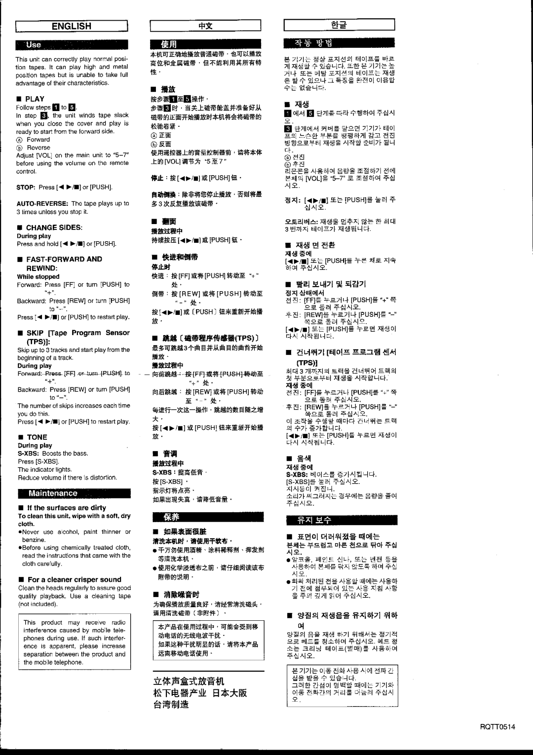 Panasonic RQ-SX56 manual 