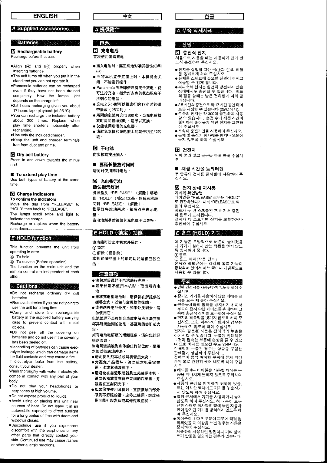 Panasonic RQ-SX56 manual 