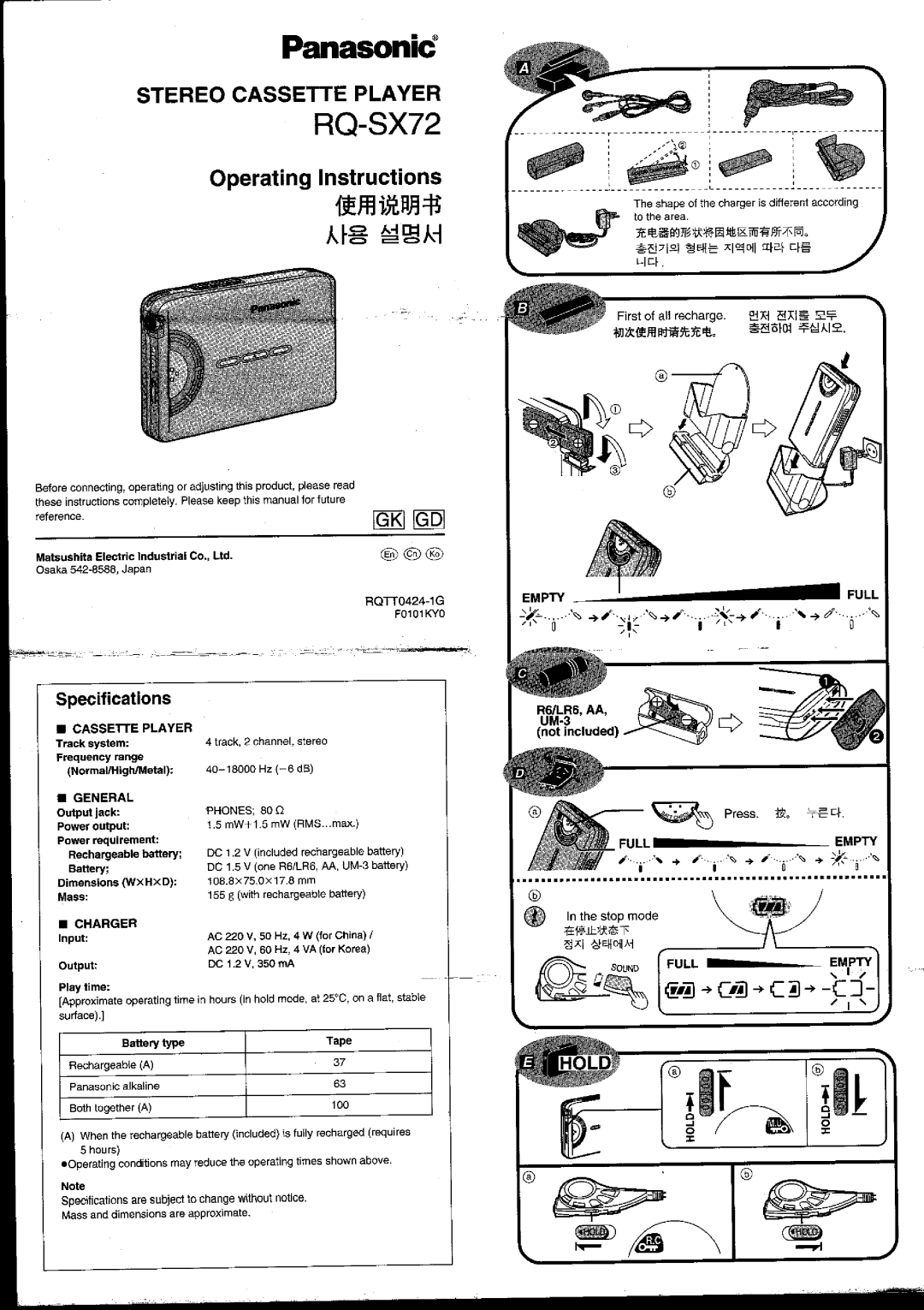 Panasonic RQ-SX72 manual 