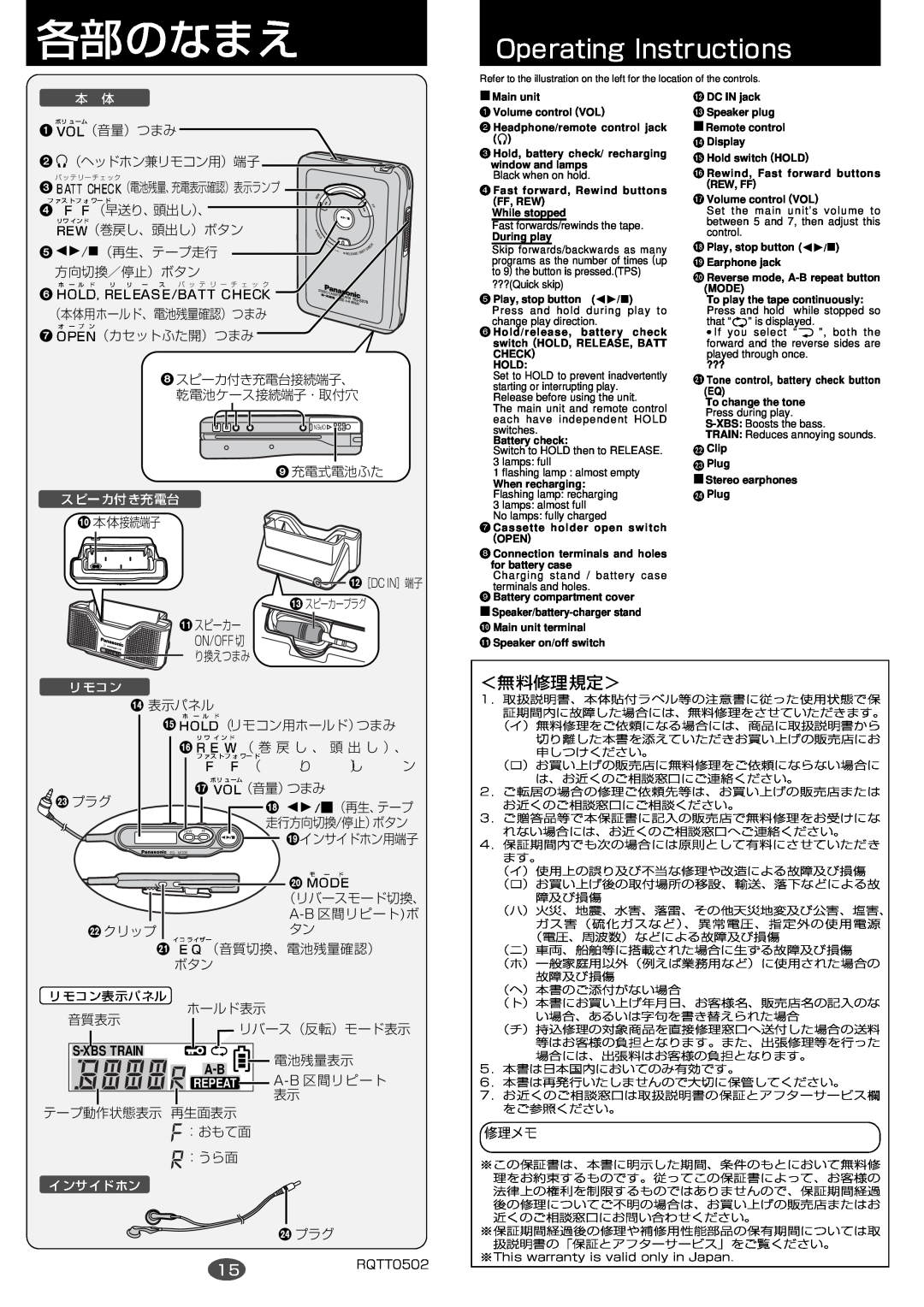Panasonic RQ-SX76 manual 