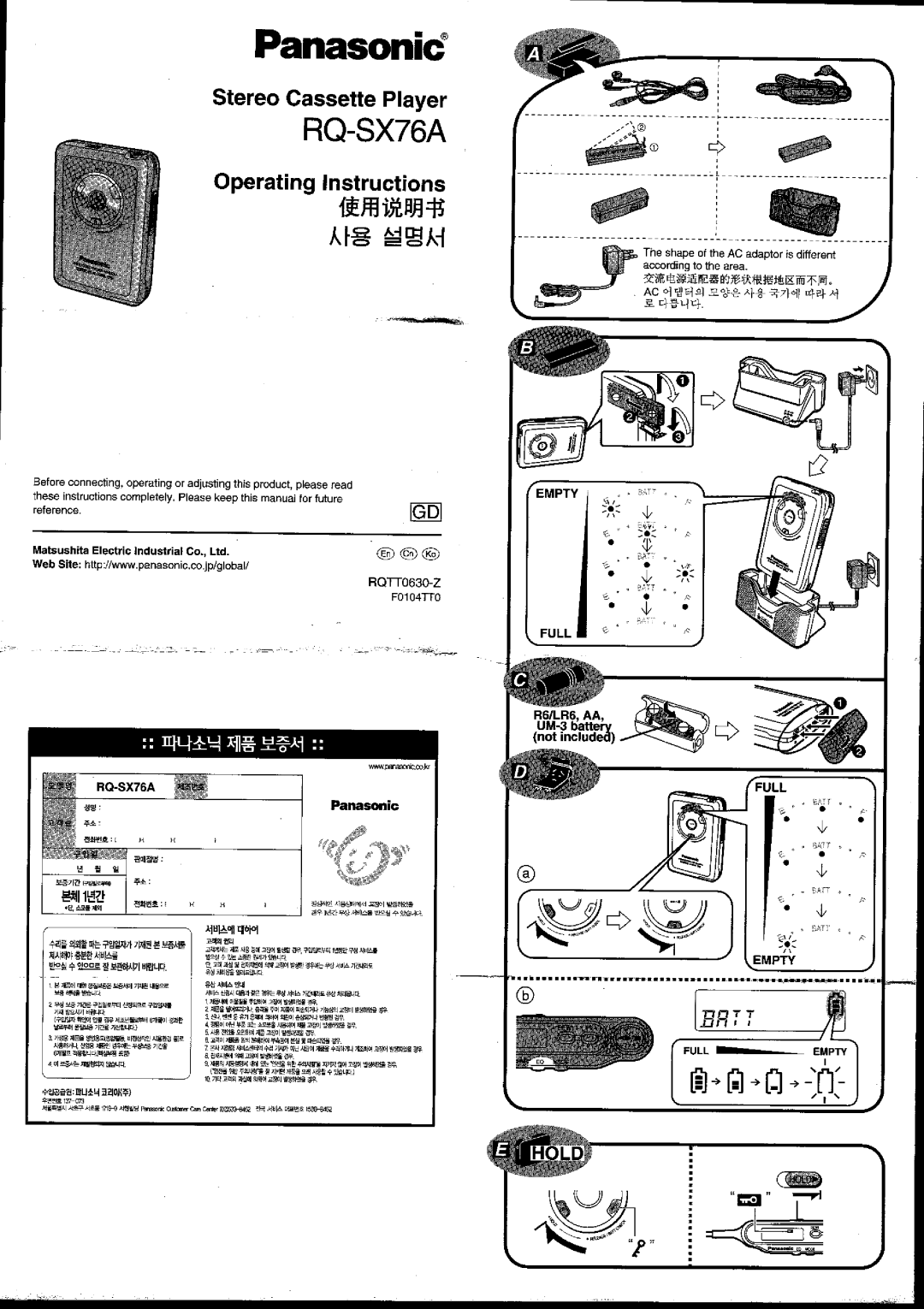 Panasonic RQ-SX76A manual 