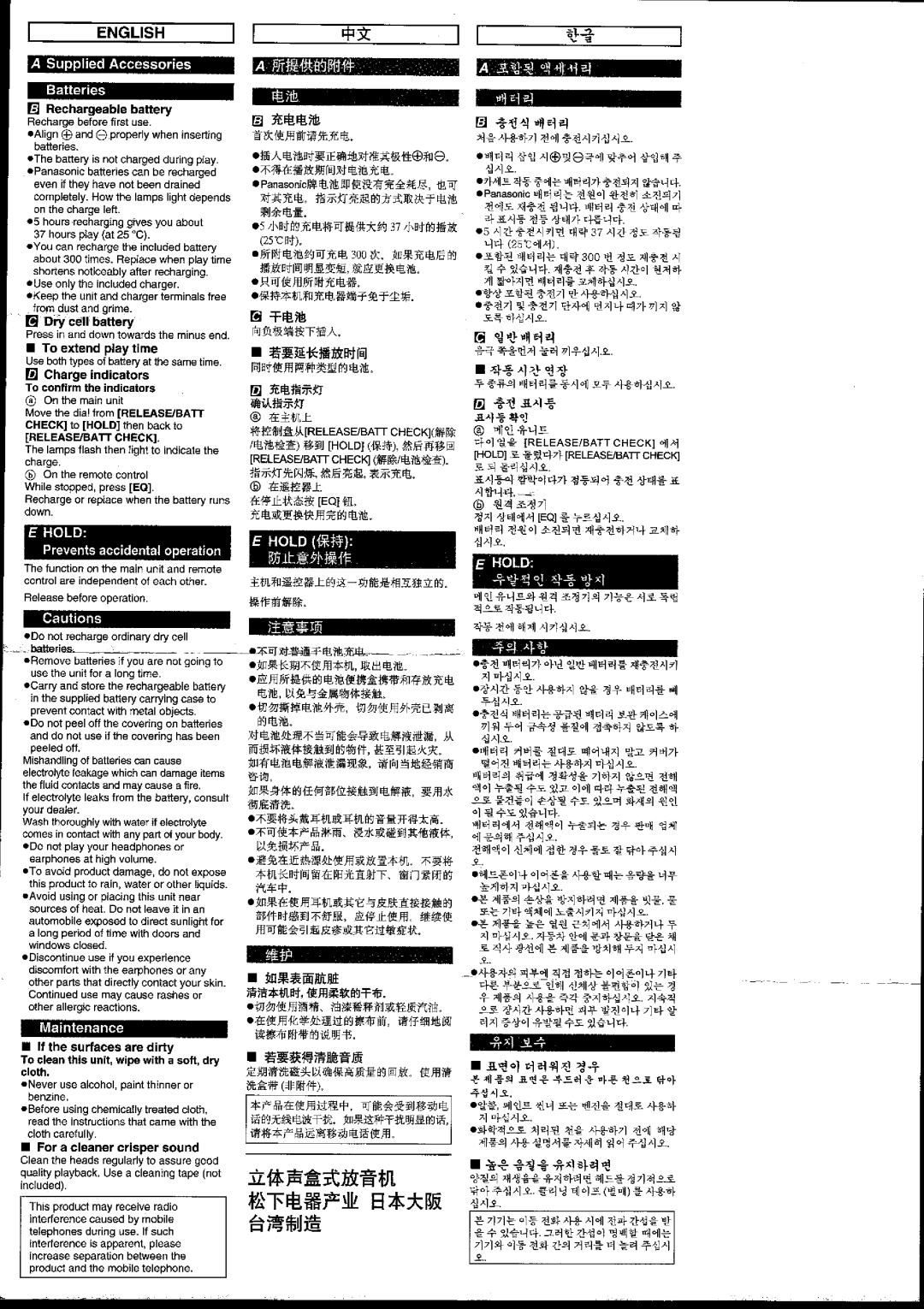 Panasonic RQ-SX76A manual 