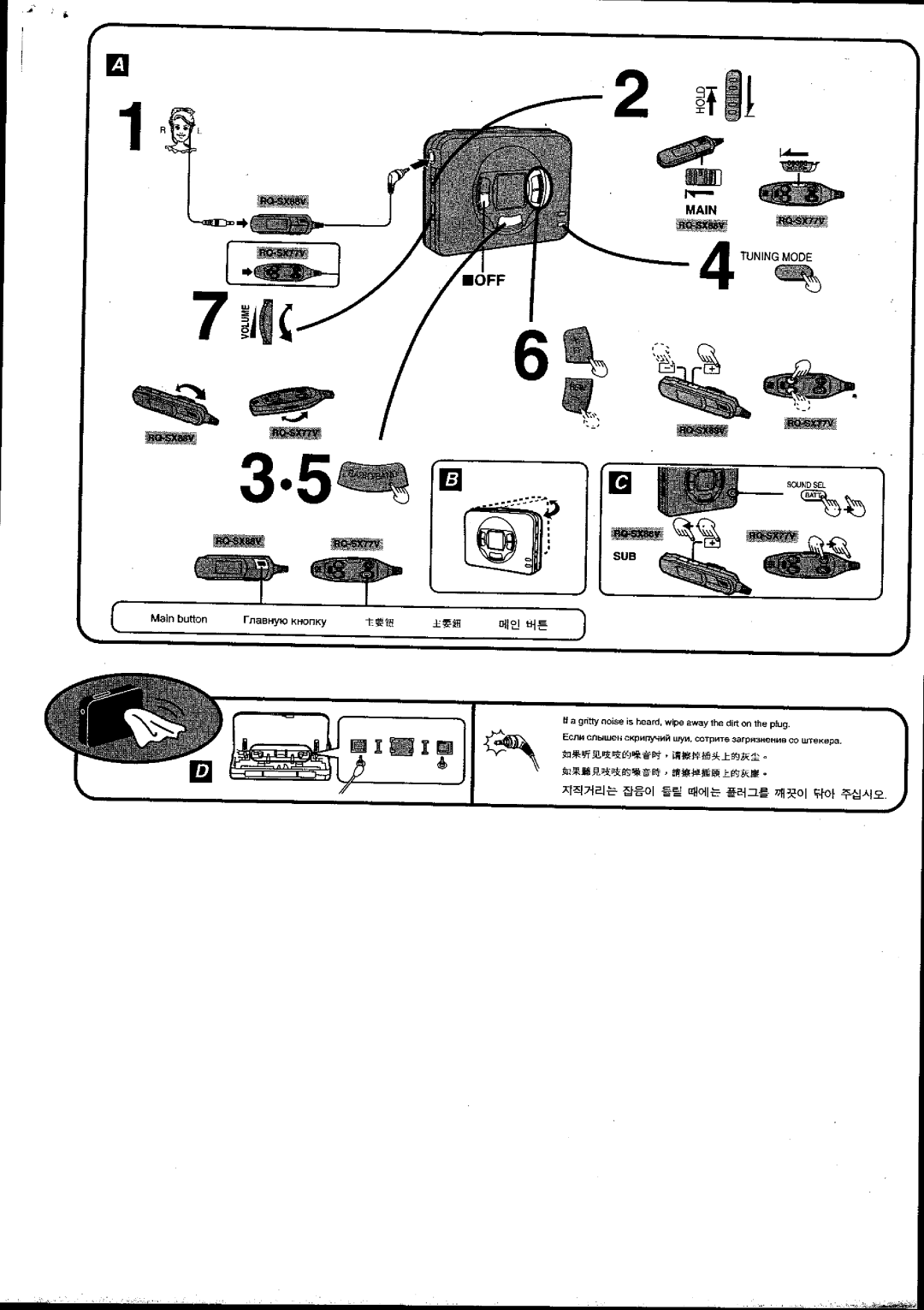 Panasonic RQ-SX88V manual 