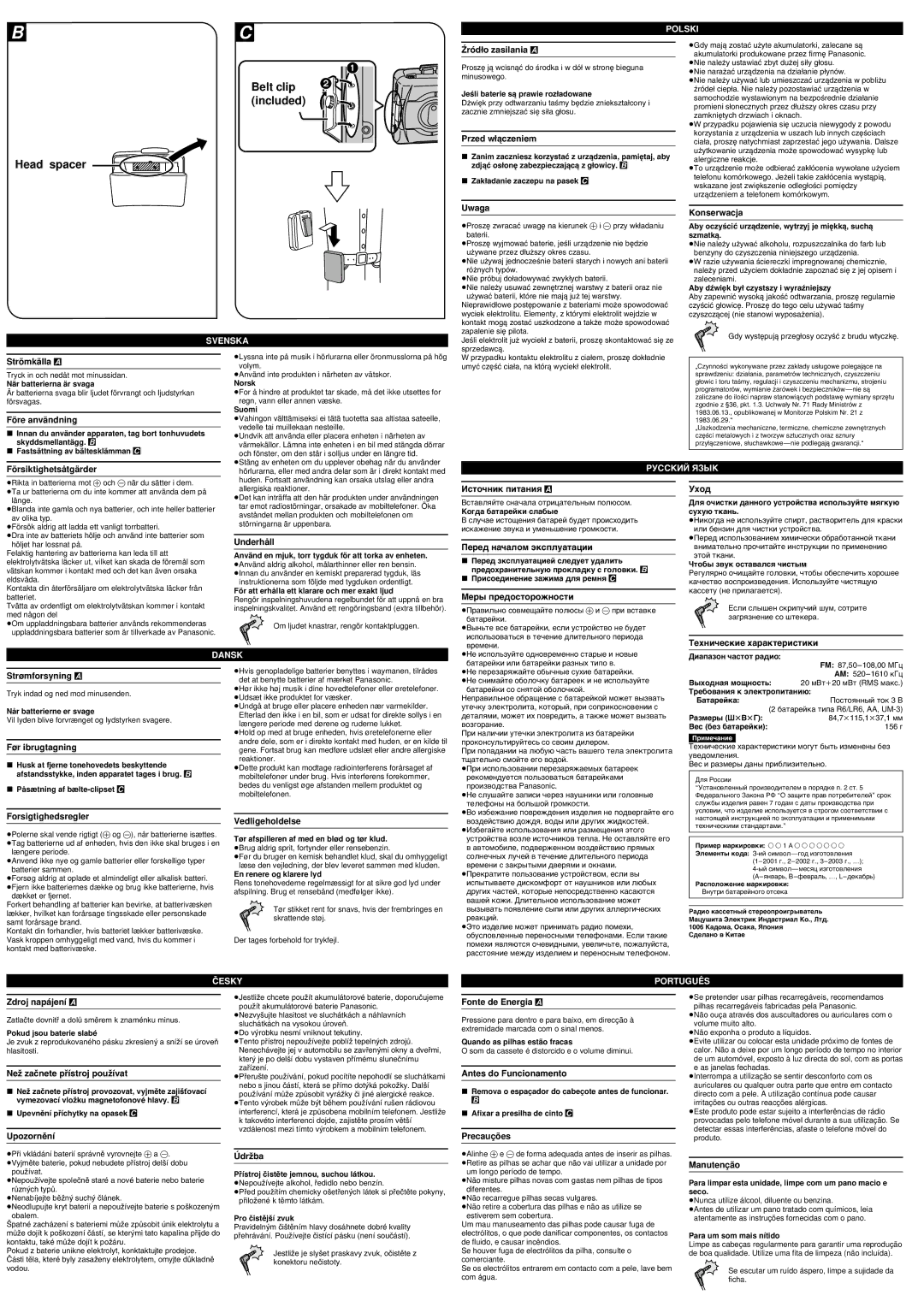 Panasonic RQ-V77 Œródìo zasilania a, Przed wìàczeniem, Uwaga, Konserwacja, Zdroj napájení a, Neƒ zaçnete pâístroj pouƒívat 