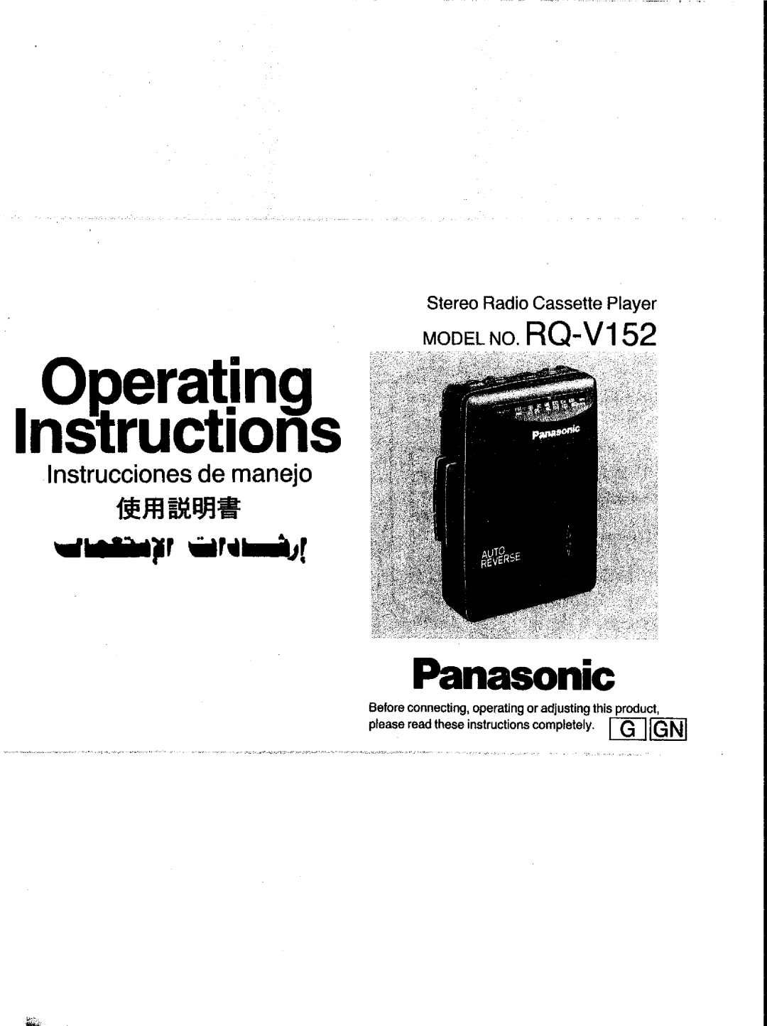 Panasonic RQV152 manual 