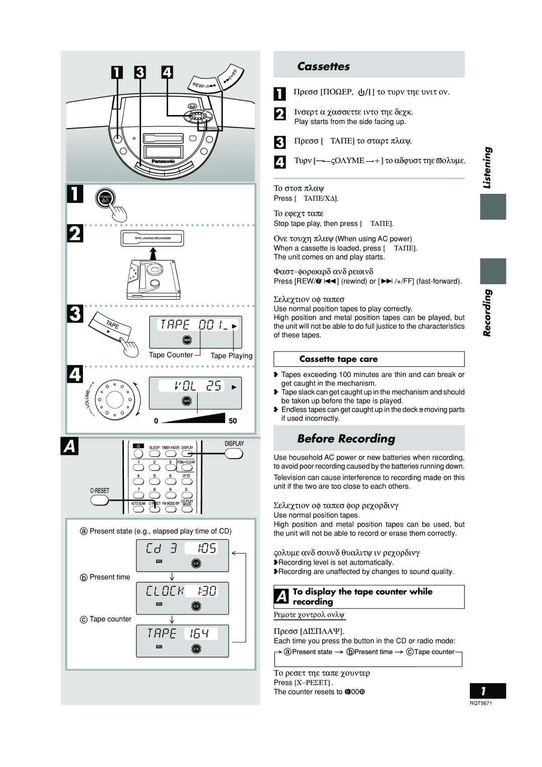 Panasonic RX-EX1 operating instructions Cassettes, Before Recording 