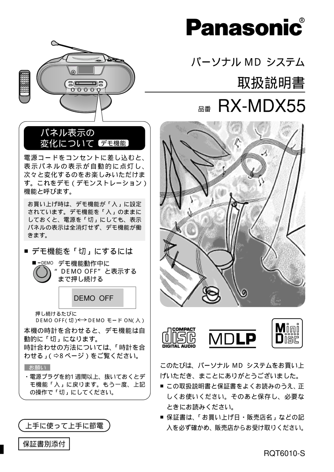 Panasonic RX-MDX55 manual パネル表示の 変化について デモ機能, Demo OFF, Demo デモ機能動作中に, まで押し続ける 