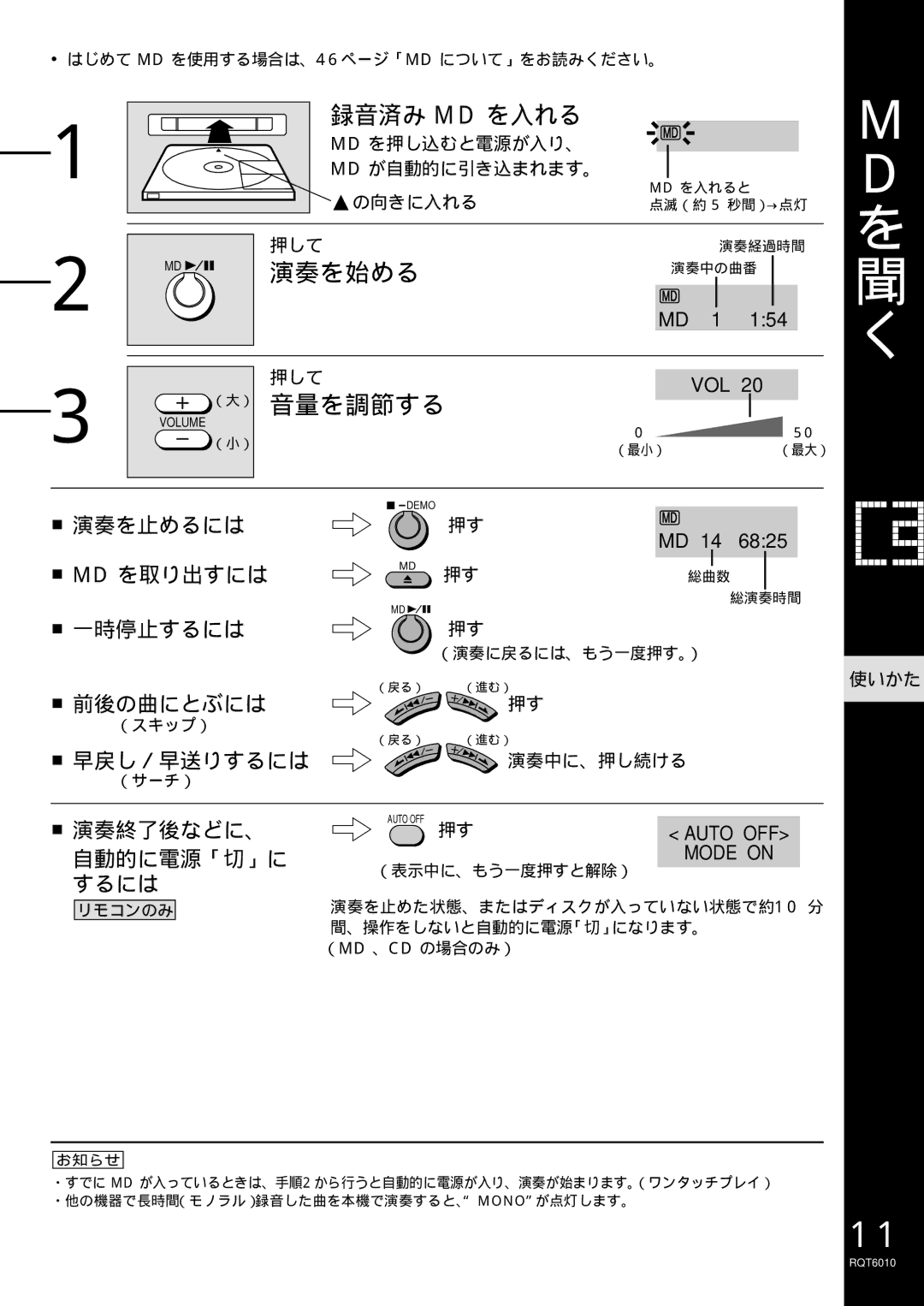 Panasonic RX-MDX55 manual 154, Vol, Md を押し込むと電源が入り、 Md が自動的に引き込まれます。, の向きに入れる, 演奏中に、押し続ける 