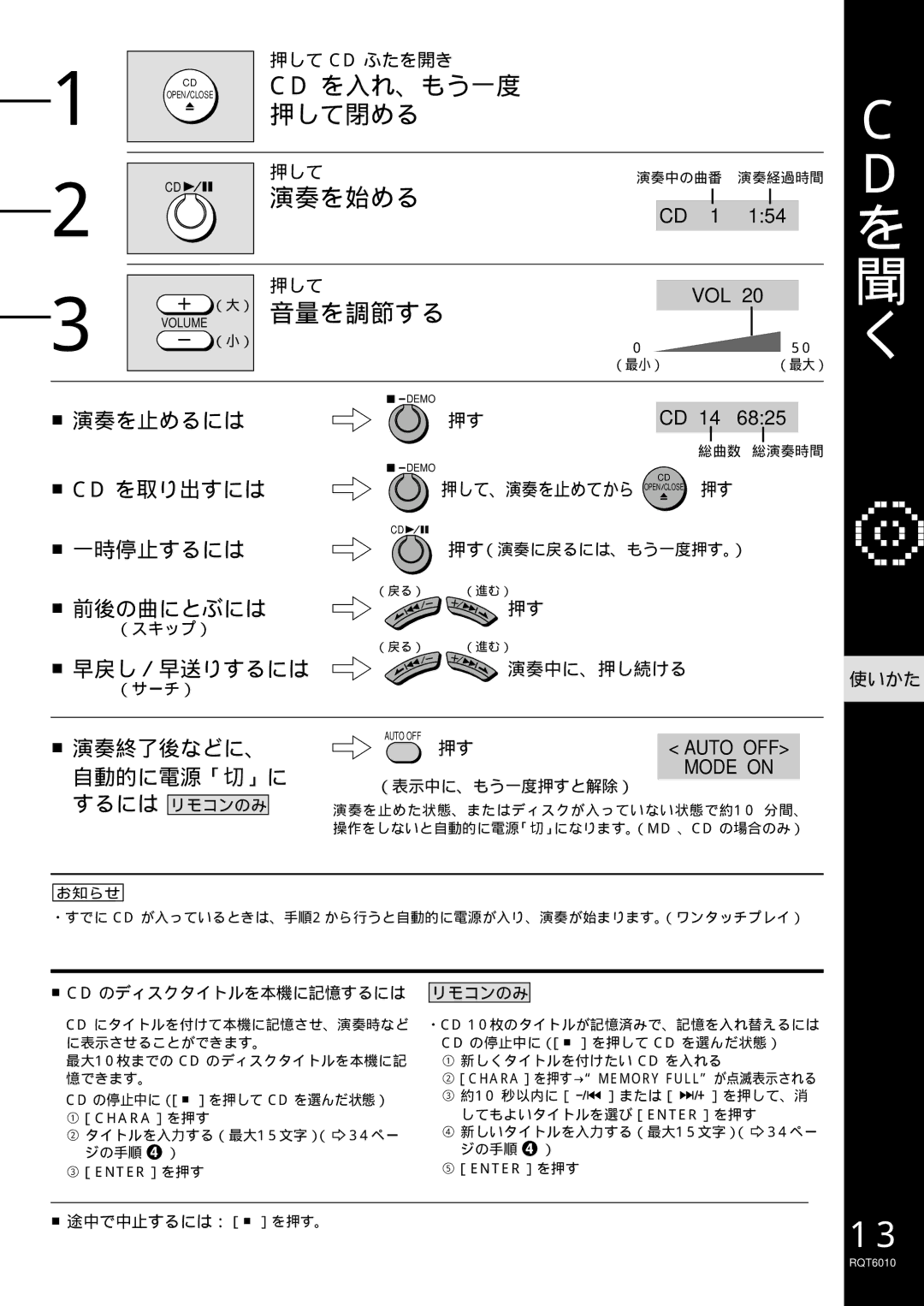 Panasonic RX-MDX55 manual 6825, 押して Cd ふたを開き, 使いかた 