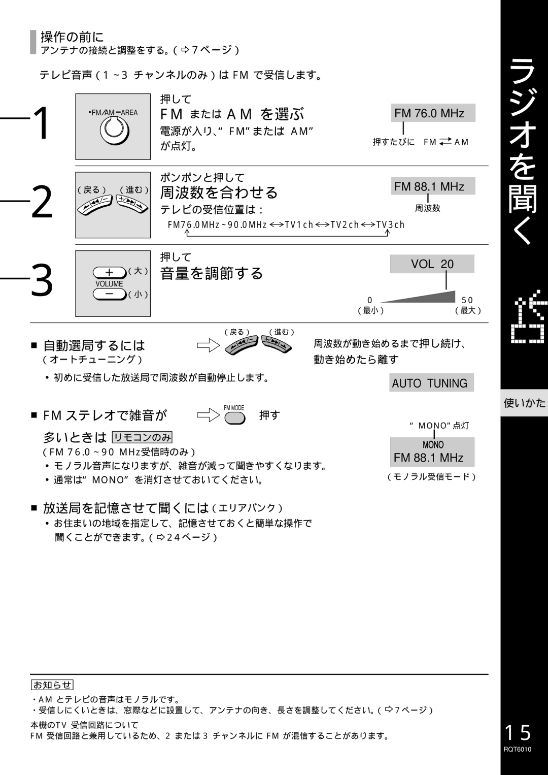 Panasonic RX-MDX55 manual FM 76.0 MHz, FM 88.1 MHz, Auto Tuning 