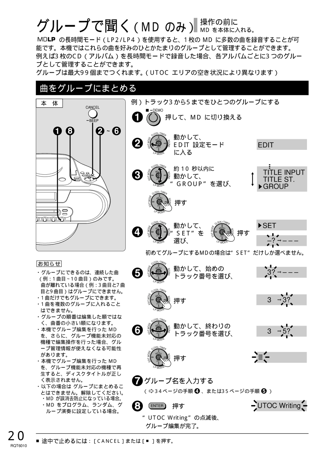 Panasonic RX-MDX55 manual グループで聞く（Md のみ） 操作の前に, 曲をグループにまとめる, Edit, Title Input Title ST. Group SET, ? → 