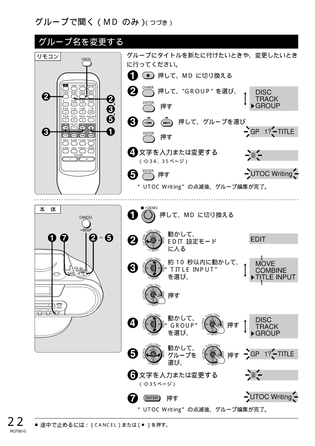 Panasonic RX-MDX55 manual グループ名を変更する, Edit Move Combine Title Input Disc Track Group GP 1? Title 