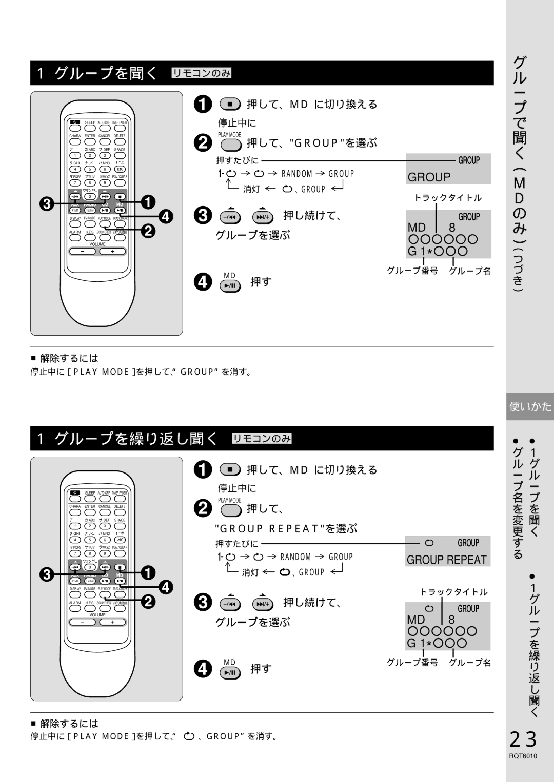 Panasonic RX-MDX55 manual グループを聞く, グループを繰り返し聞く リモコンのみ, Group Repeat 