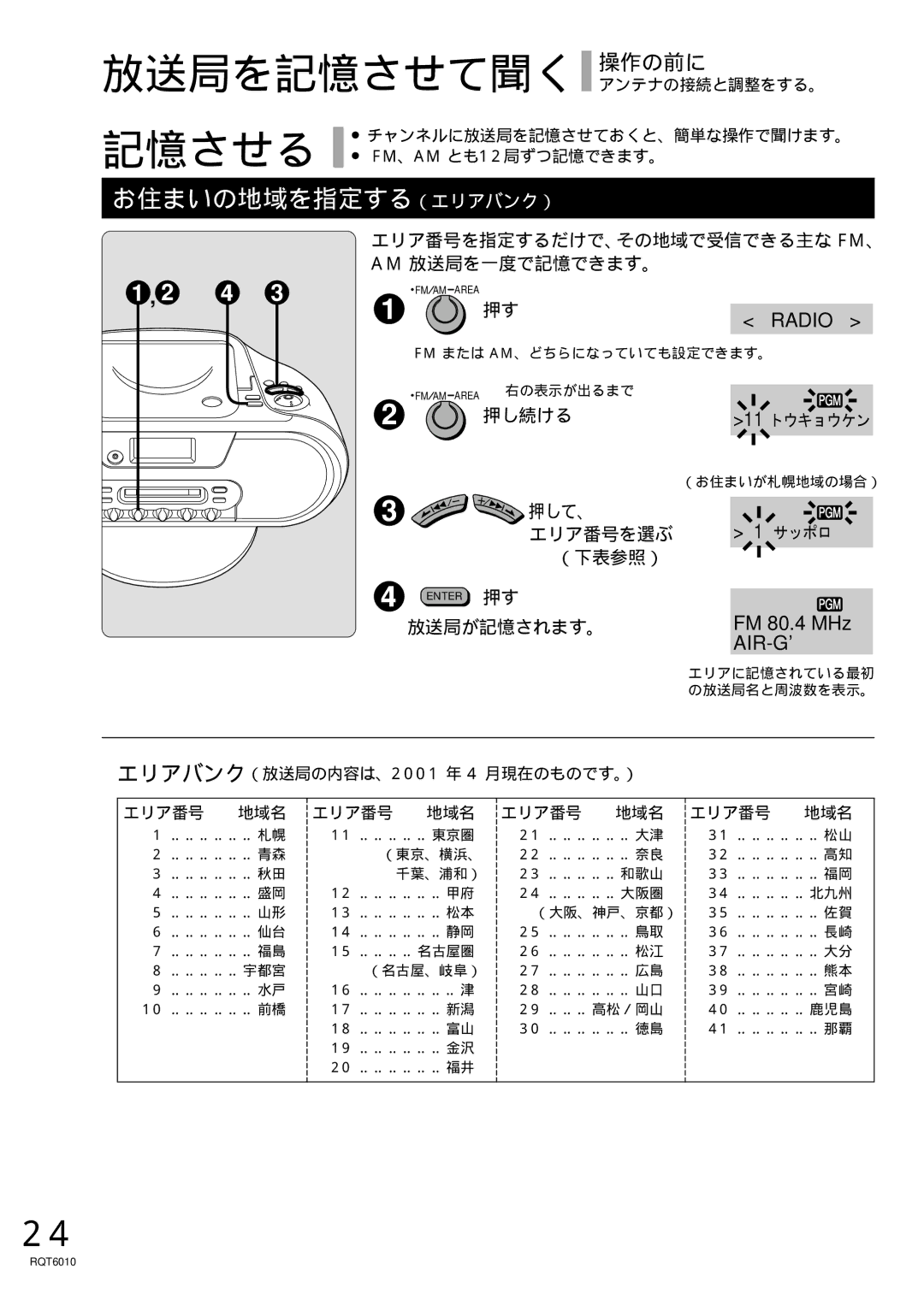 Panasonic RX-MDX55 manual 放送局を記憶させて聞く 操作の前に, 記憶させる, お住まいの地域を指定する （エリアバンク）, Radio, Air-G’ 