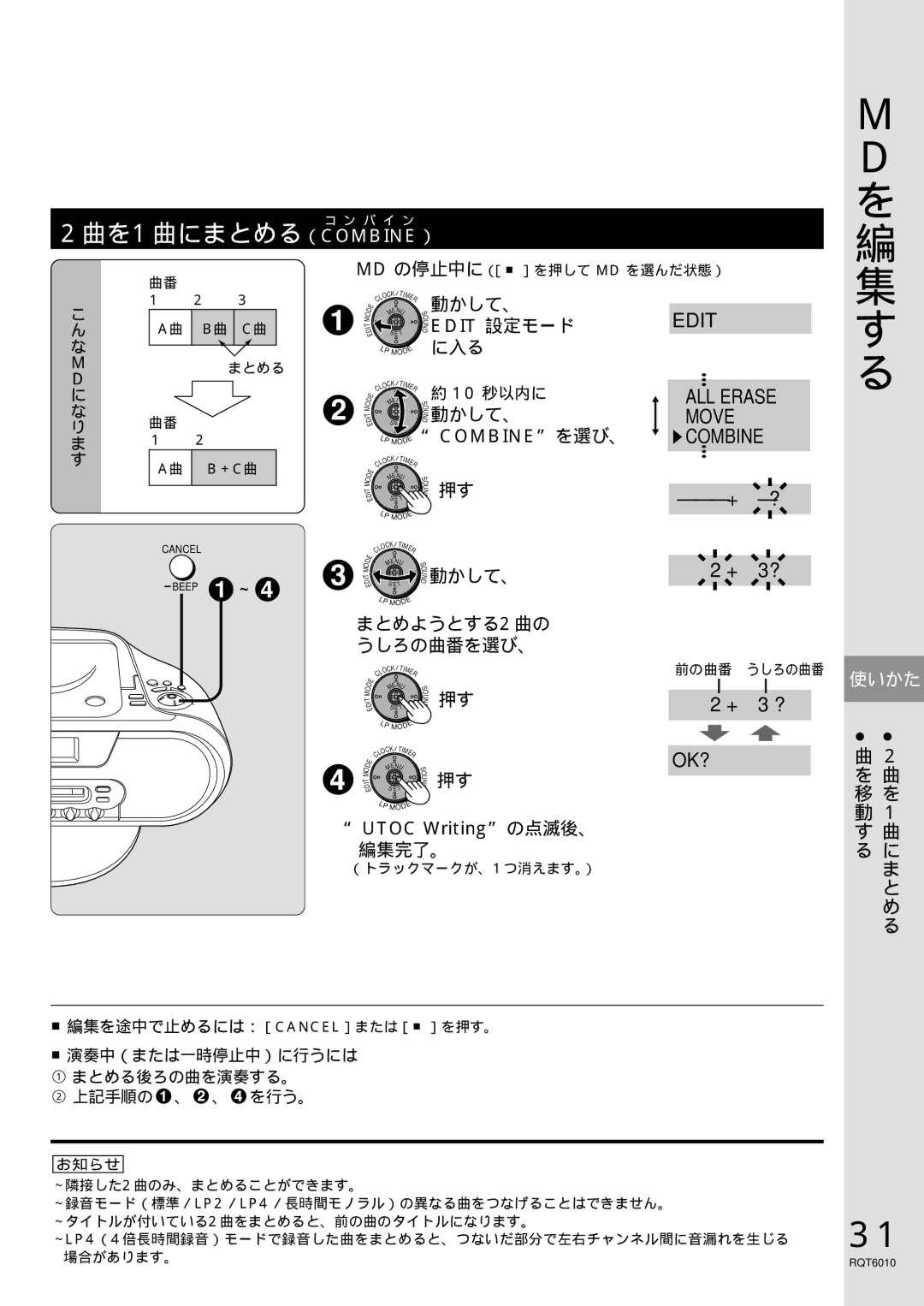 Panasonic RX-MDX55 manual 2曲を1曲にまとめる（COMBINE）, + -?, + 3?, + 3 ? 