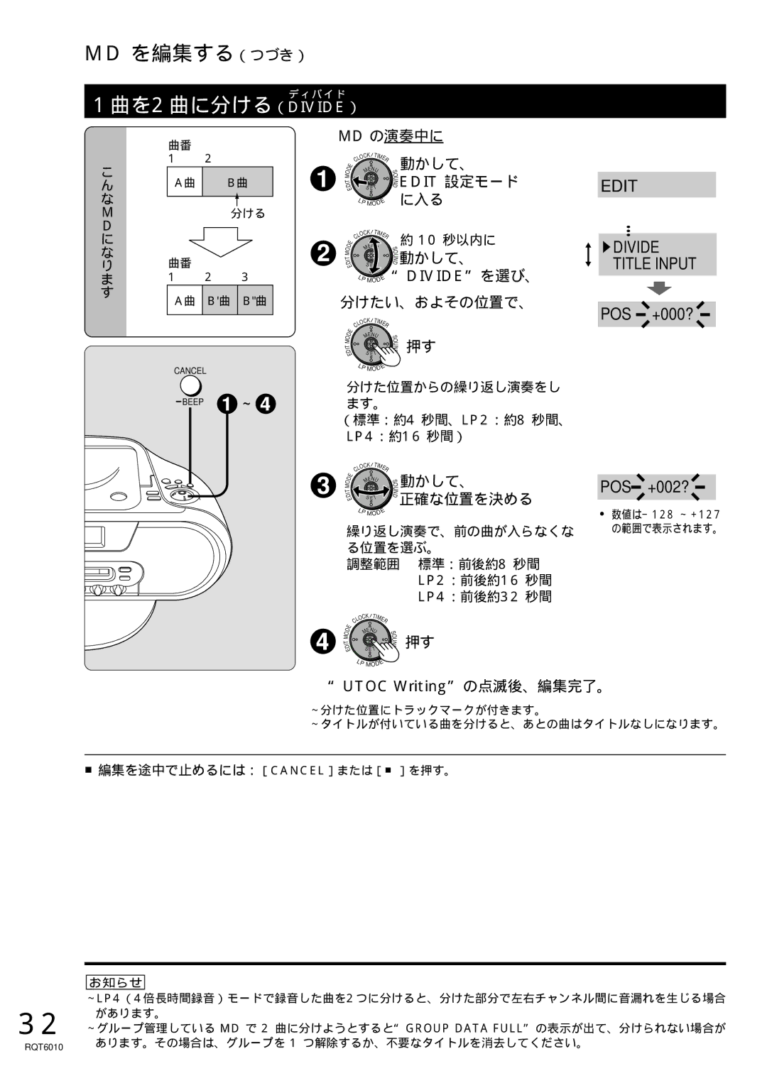 Panasonic RX-MDX55 manual 1曲を2曲に分ける（DIVIDE）, POS +000?, POS +002?, 分けたい、およその位置で、, 正確な位置を決める 