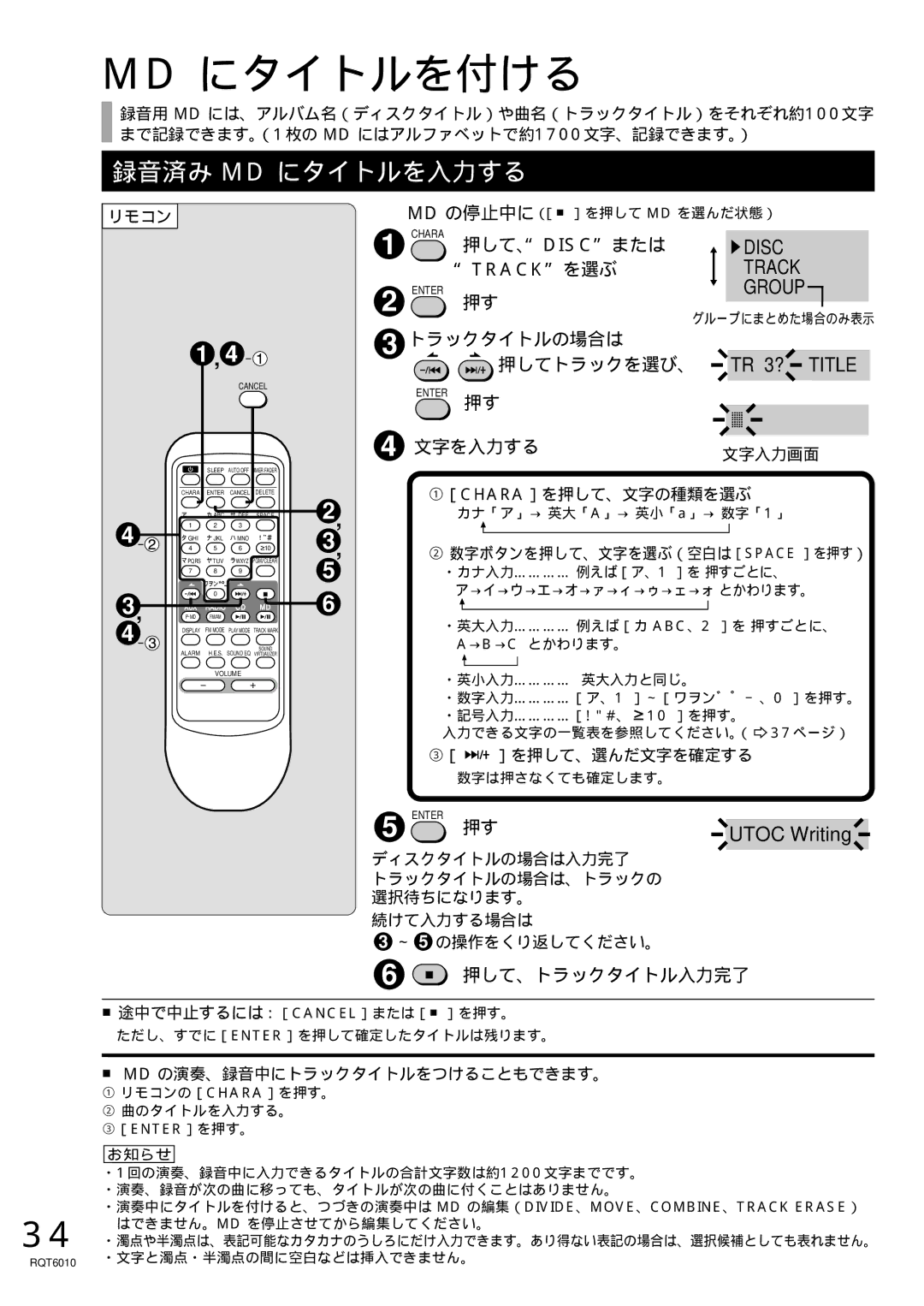 Panasonic RX-MDX55 manual Md にタイトルを付ける, 録音済み Md にタイトルを入力する, TR 3? Title 