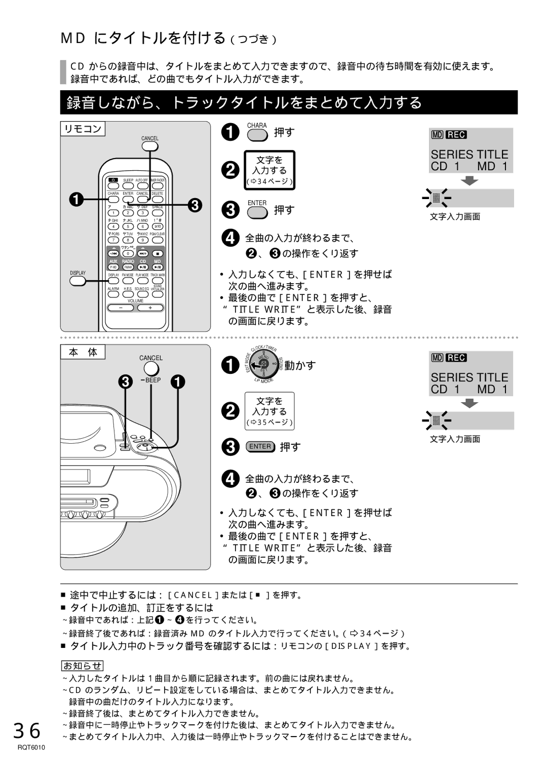 Panasonic RX-MDX55 manual 録音しながら、トラックタイトルをまとめて入力する, Series Title CD 1 →MD 