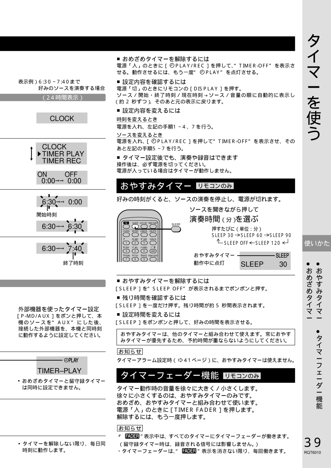 Panasonic RX-MDX55 manual おやすみタイマー リモコンのみ, タイマーフェーダー機能 リモコンのみ, Clock Timer Play Timer REC, 630→→, Timer-Play 